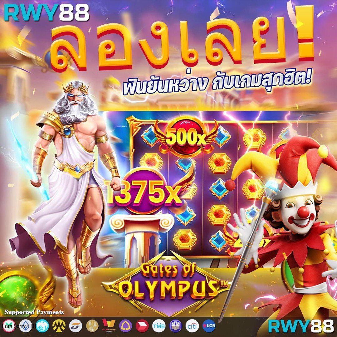 ลาวพัฒนาย้อนหลัง เว็บตรง สล็อต ฝากถอนออโต้ ไม่ผ่านเอเย่นต์ 2026