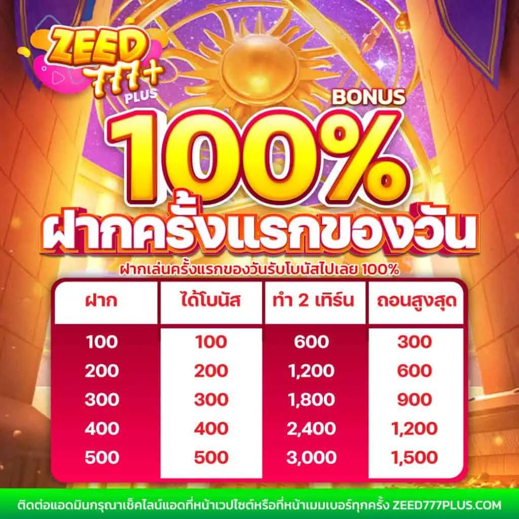 สถิติหวยลาว เว็บตรง สล็อต ฝากถอนออโต้ ไม่ผ่านเอเย่นต์ 2026