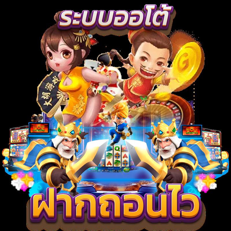 สบาย168 เว็บตรง สล็อต ฝากถอนออโต้ ไม่ผ่านเอเย่นต์ 2026