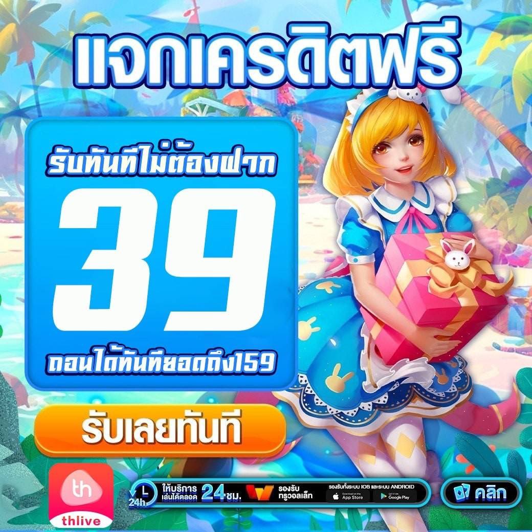 สล็อตทดลองเล่นฟรี เว็บตรง สล็อต ฝากถอนออโต้ ไม่ผ่านเอเย่นต์ 2026