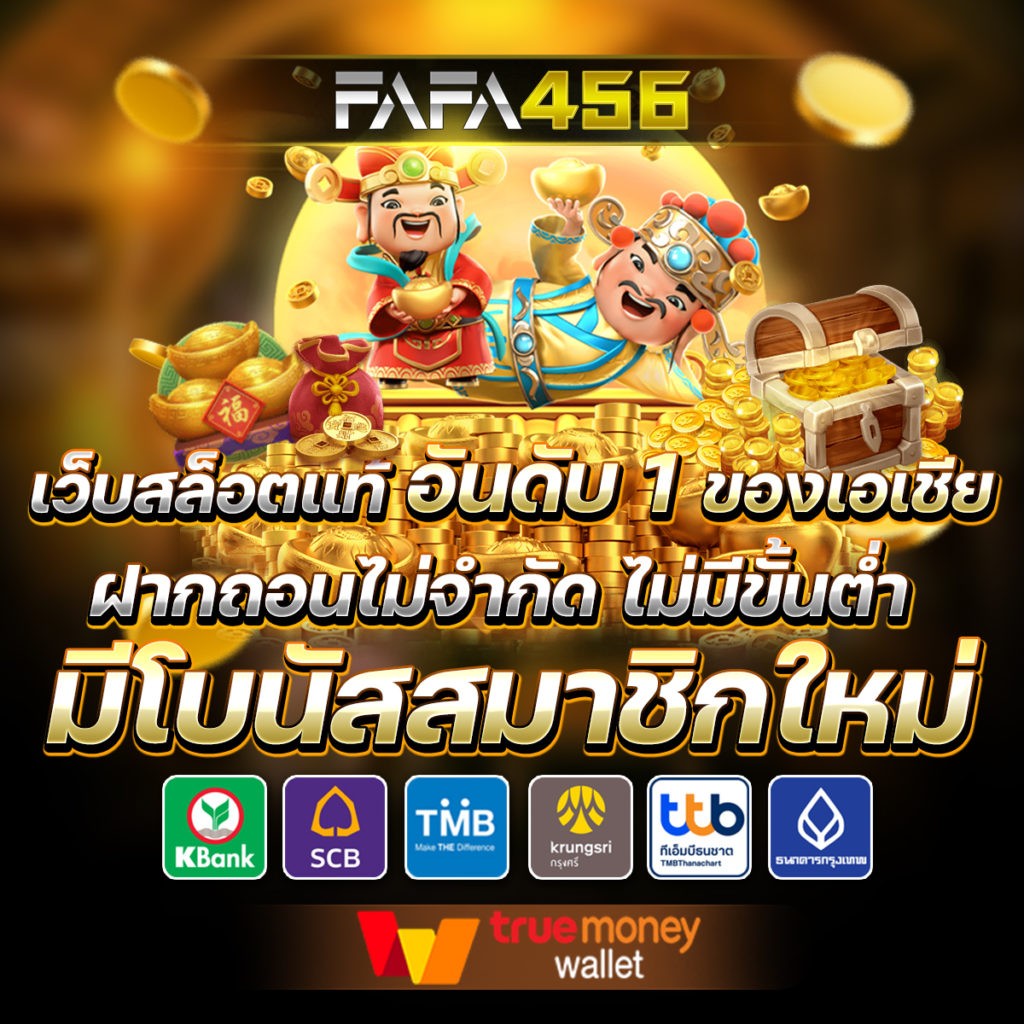 สล็อตแจกเครดิตฟรี เว็บตรง สล็อต ฝากถอนออโต้ 2026