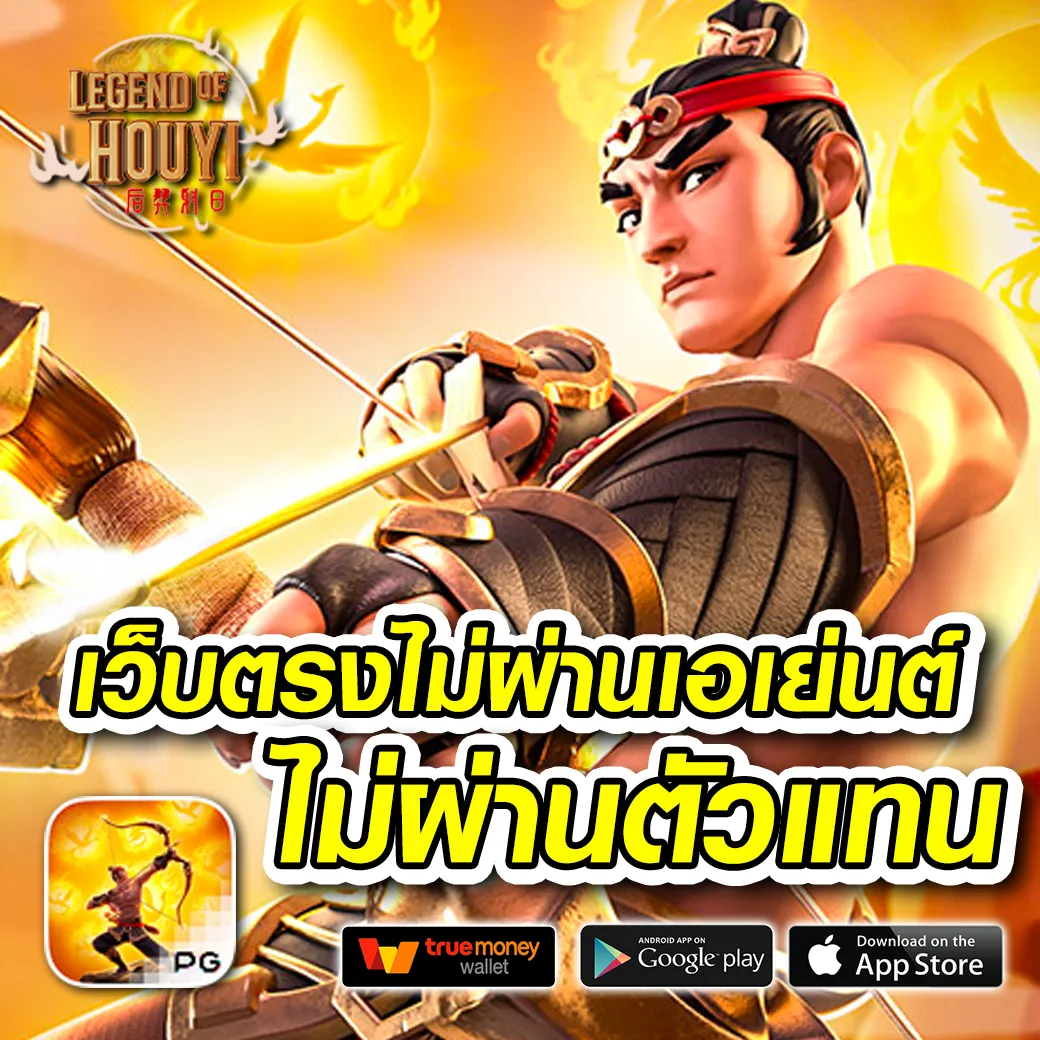 หวยรัฐบาลไทย เว็บตรง สล็อต ฝากถอนออโต้ ไม่ผ่านเอเย่นต์ 2026