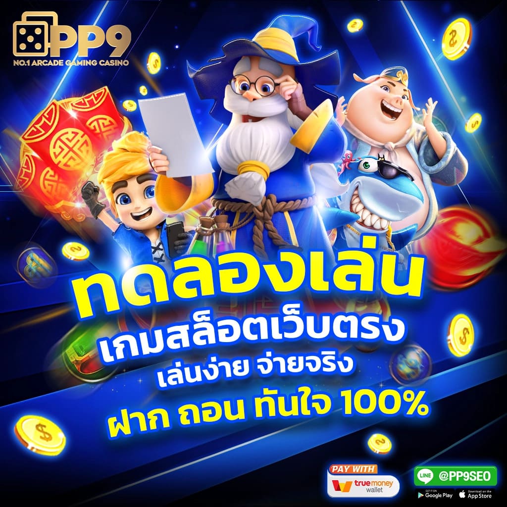 หวยลาว 6 ตัว ย้อน หลัง ทุกงวด 2566 เว็บตรง/สล็อต ฝากถอนออโต้ ไม่ผ่านเอเย่นต์ 2026