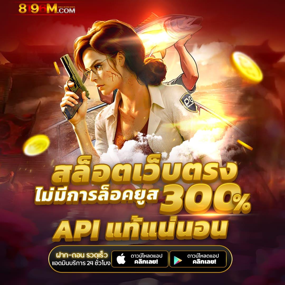 หวยลาวพัฒนาวันนี้ เว็บตรง ฝากถอนออโต้ ไม่ผ่านเอเย่นต์ สล็อต 2026