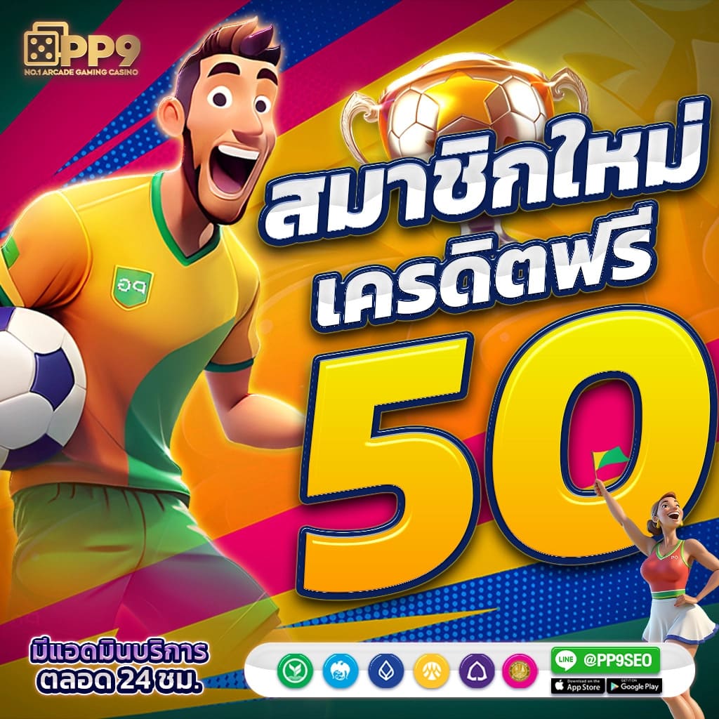 หวยลาวออกอะไร เว็บตรง สล็อต ฝากถอนออโต้ ไม่ผ่านเอเย่นต์ 2026