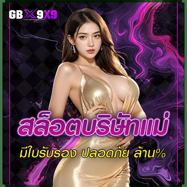 หวยออนไลน์24 เว็บตรง สล็อต ฝากถอนออโต้ ไม่ผ่านเอเย่นต์ 2026