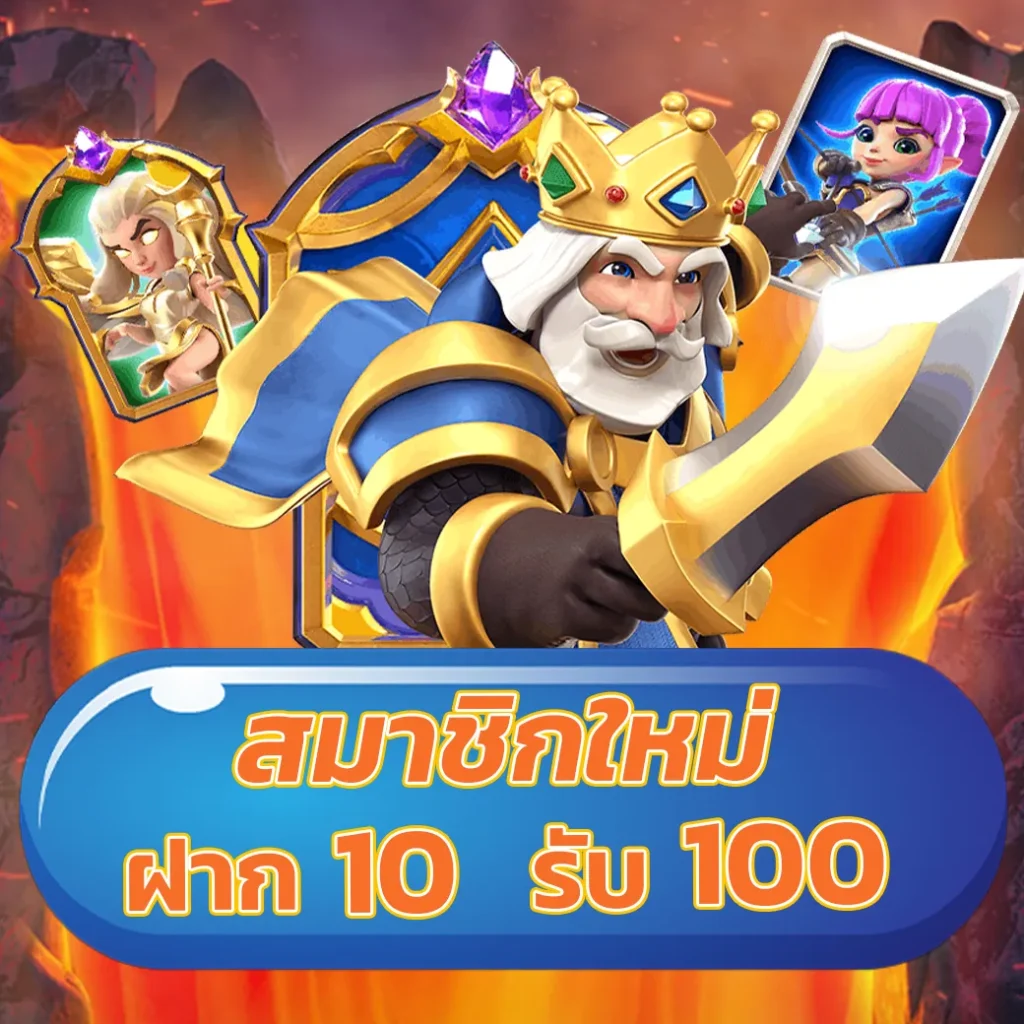 หวยไทยรัฐ เว็บตรง สล็อต ฝากถอนออโต้ ไม่ผ่านเอเย่นต์ 2026