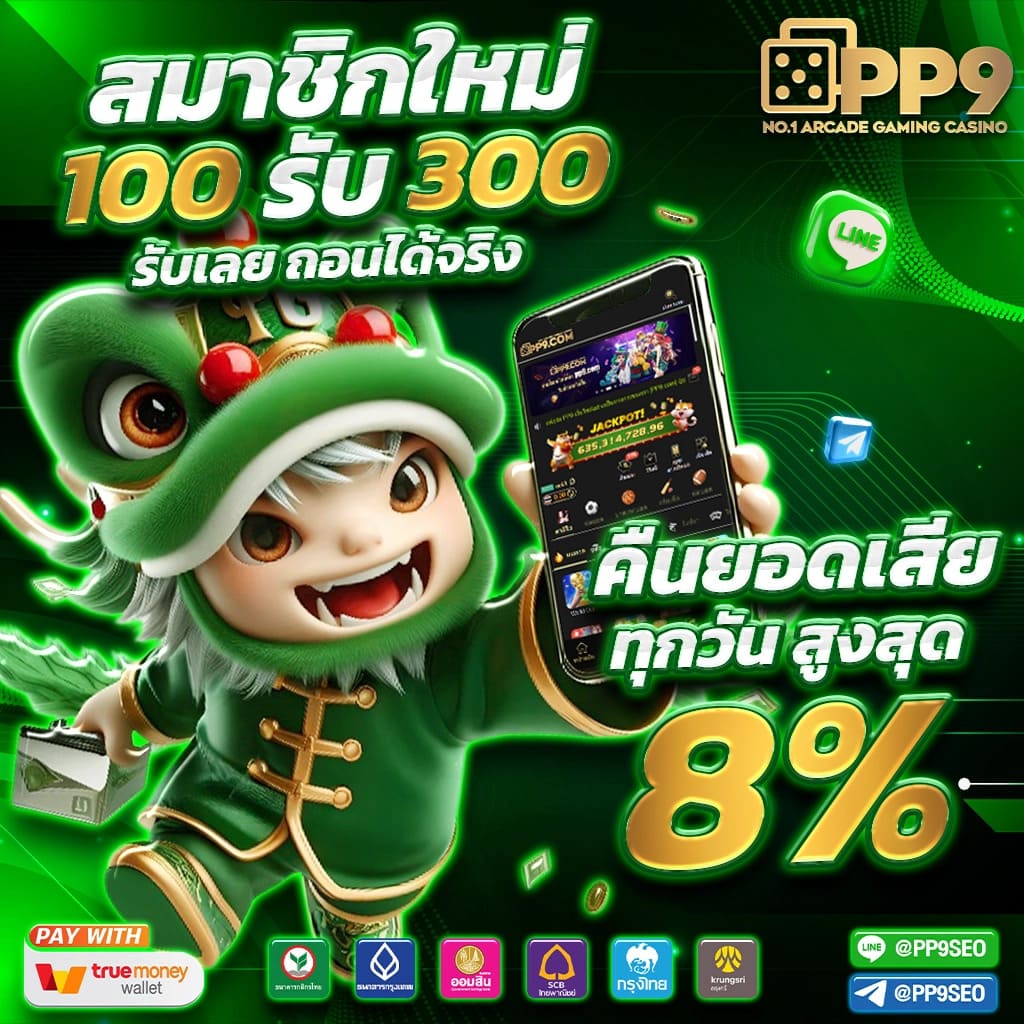 ฮานอยปกติ เว็บตรง สล็อต ฝากถอนออโต้ ไม่ผ่านเอเย่นต์ 2026