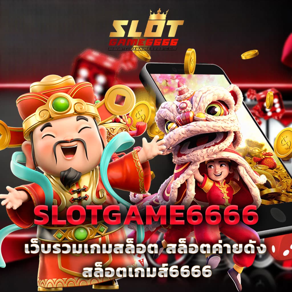 เครดิตฟรี twitter เว็บตรง สล็อต ฝากถอนออโต้ ไม่ผ่านเอเย่นต์ 2026