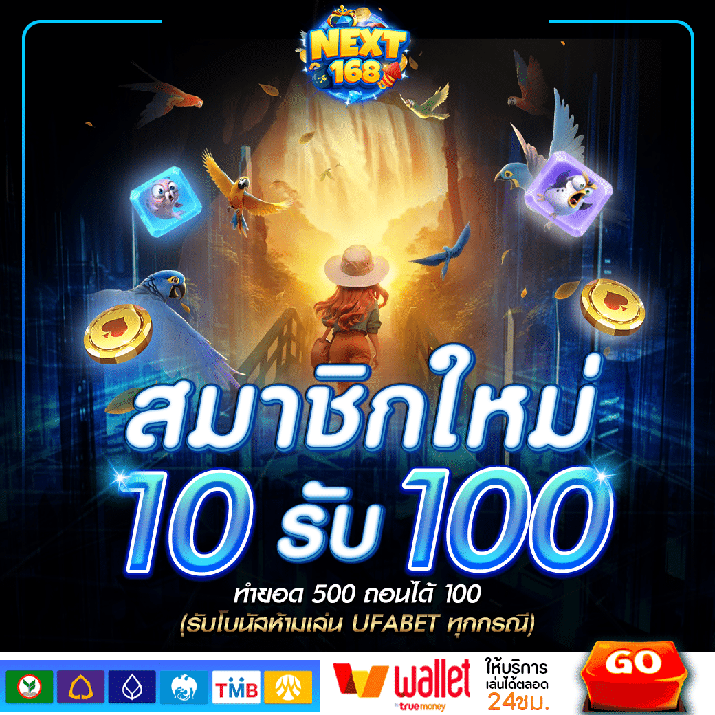 เครดิตฟรีล่าสุดกดรับเอง เว็บตรง สล็อต ฝากถอนออโต้ ไม่ผ่านเอเย่นต์ 2026