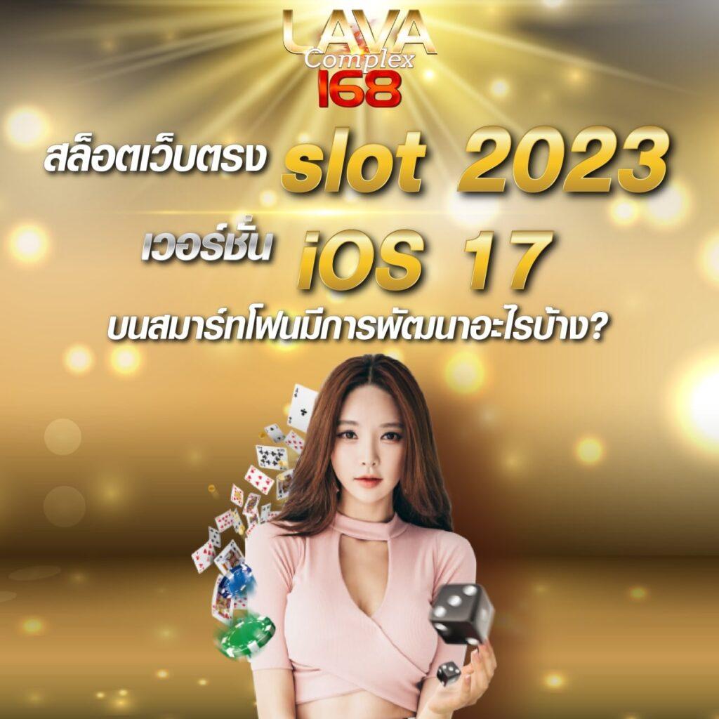 เบทฟิก168 เว็บตรง สล็อต ฝากถอนออโต้ ไม่ผ่านเอเย่นต์ 2026