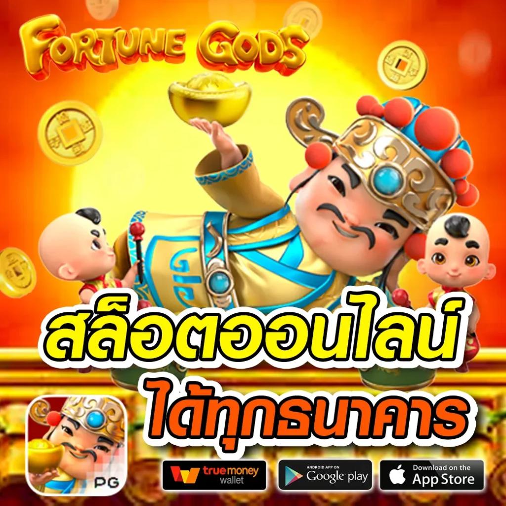 เบทฟิก เว็บตรง สล็อต ฝากถอนออโต้ ไม่ผ่านเอเย่นต์ 2026