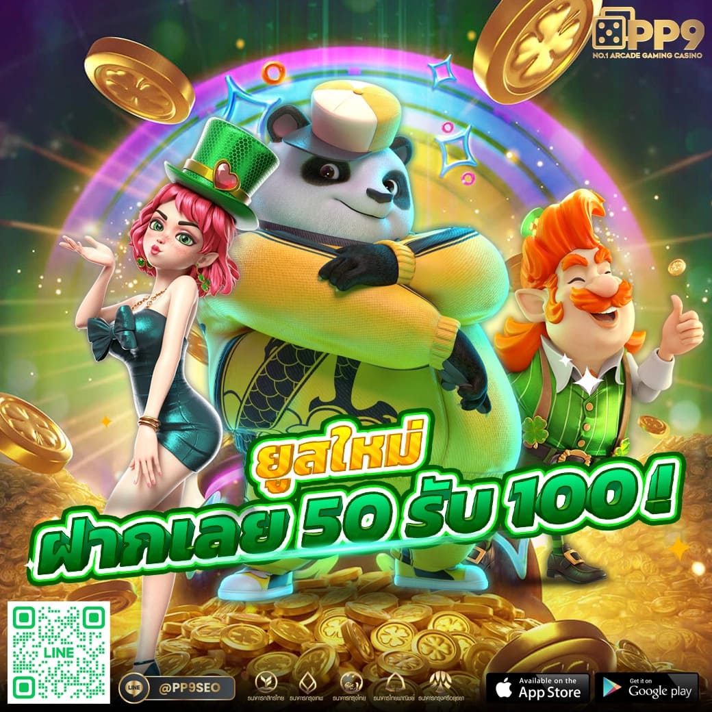 เว็บตรง สล็อต ฝากถอนออโต้ ไม่ผ่านเอเย่นต์ RTP 96% 2026