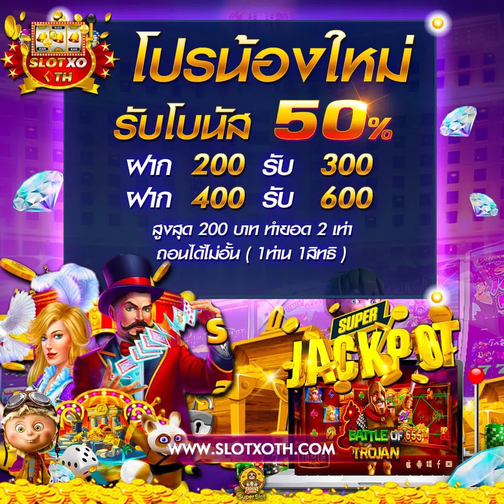 เว็บสล็อตแตกง่าย อันดับ 1 เว็บตรง สล็อต ฝากถอนออโต้ 2026