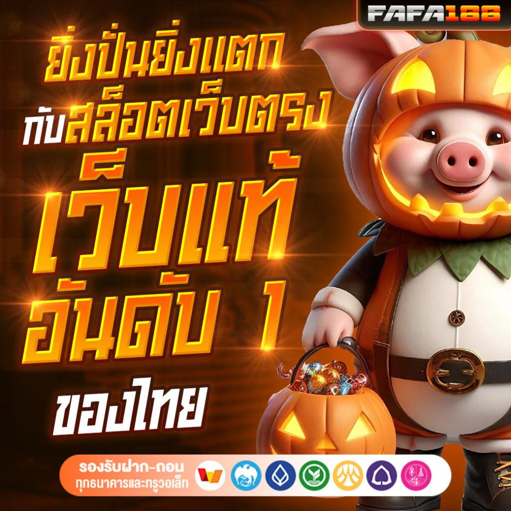 แทงหวย24 เว็บตรง สล็อต ฝากถอนออโต้ ไม่ผ่านเอเย่นต์ 2026