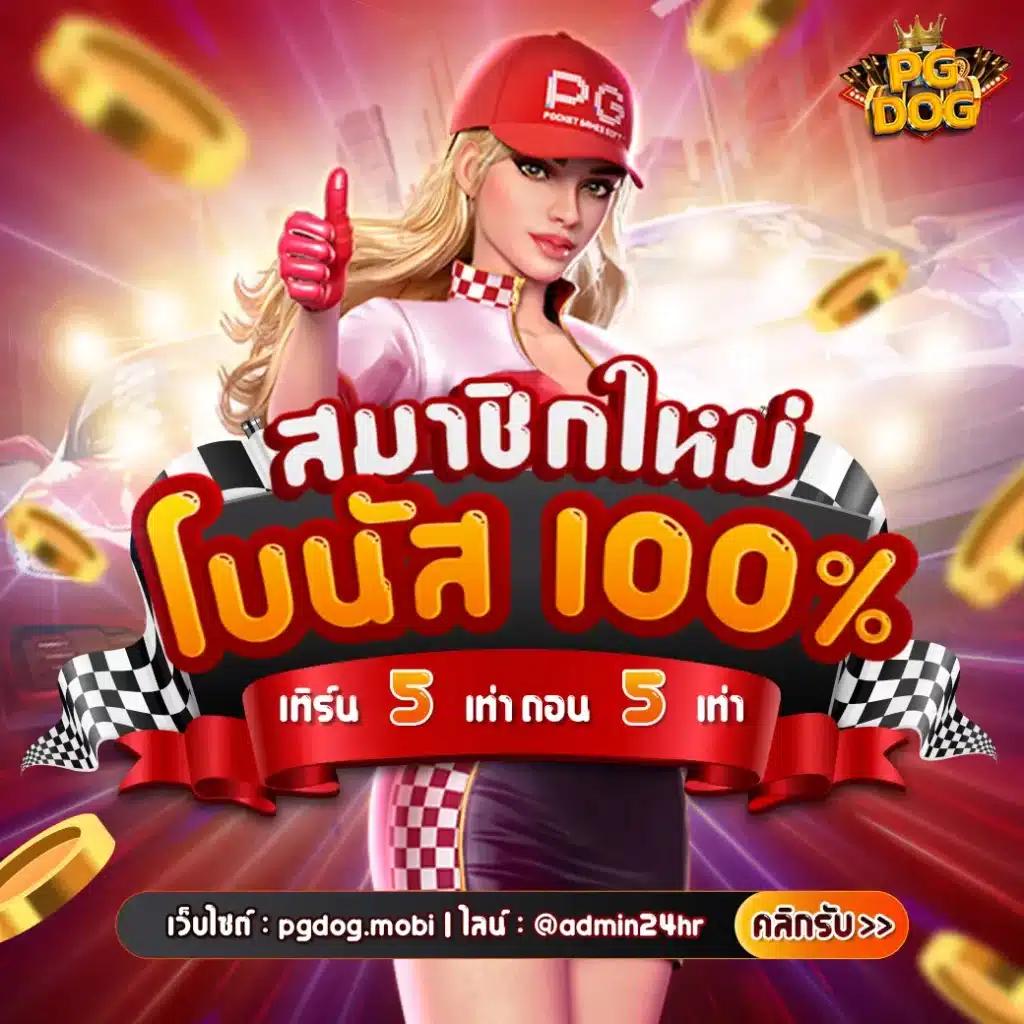 แพทเบส com เว็บตรง สล็อต ฝากถอนออโต้ ไม่ผ่านเอเย่นต์ 2026