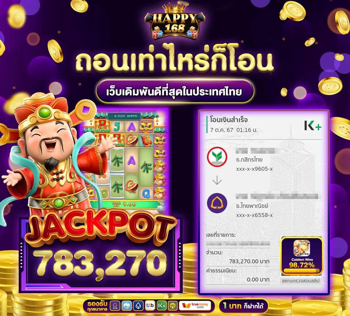 โจ๊กเกอร์123 เว็บตรง สล็อต ฝากถอนออโต้ 24ชม ไม่ผ่านเอเย่นต์ 2026
